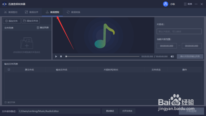 怎么提取视频的背景音乐 如何提取视频中的音乐