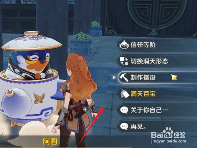 原神2.2版本新家园摆设有哪些