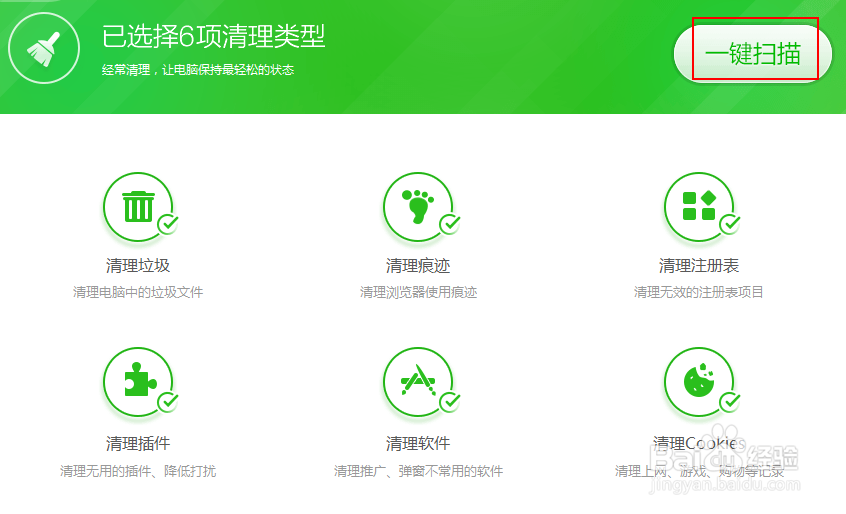 电脑清理那些基础的知识总结 电脑加速方法