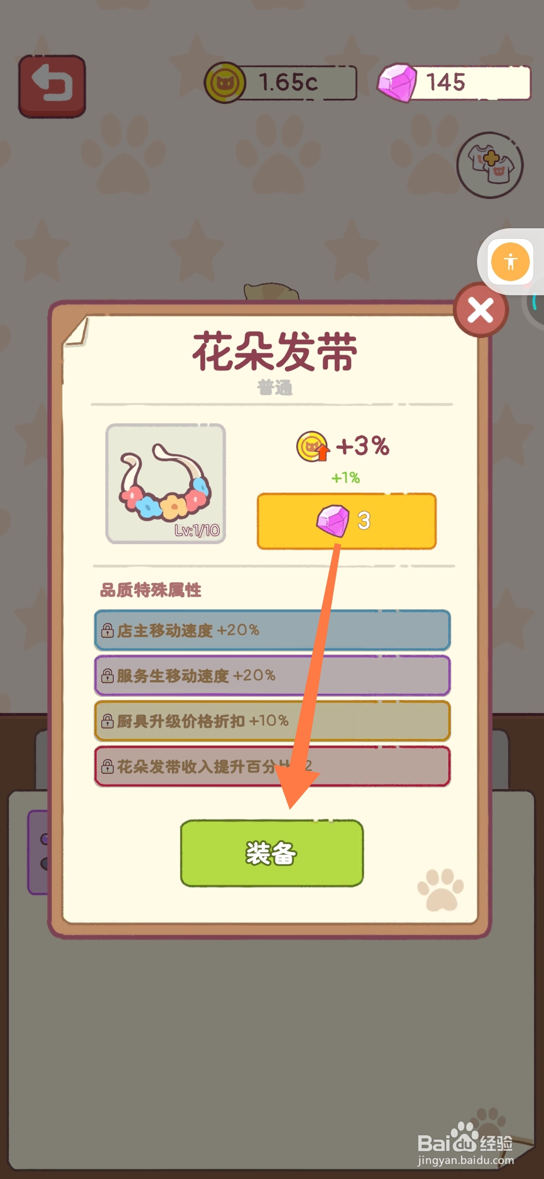 猫咪零食吧如何给猫咪穿戴花朵发带