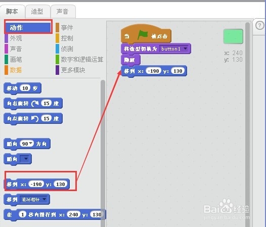 怎样在Scratch2.0里制作不同颜色的调色板?