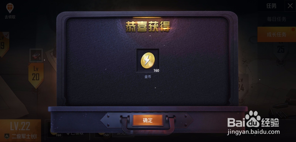和平精英怎么查自己等级
