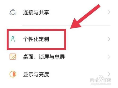 oppok9pro设置熄屏样式教程