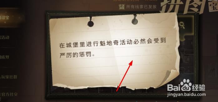 在城堡里进行魁地奇活动必然会受,哈利波特