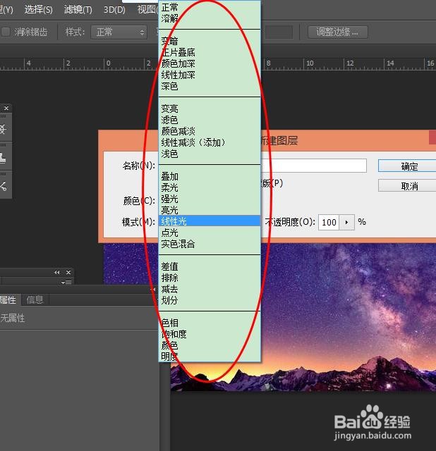 PS中如何设置阈值？