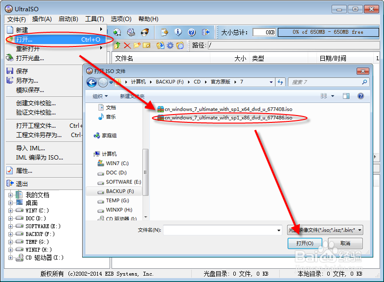 用优盘安装系统【以安装版WIN7系统为例】