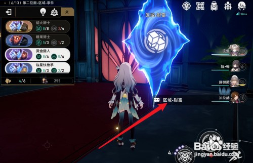 崩坏星穹铁道差分宇宙财富怎么操作