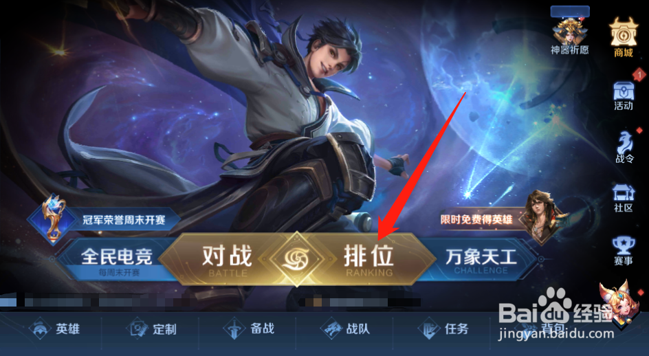 如何领取王者荣耀火鹰传说主线任务奖励