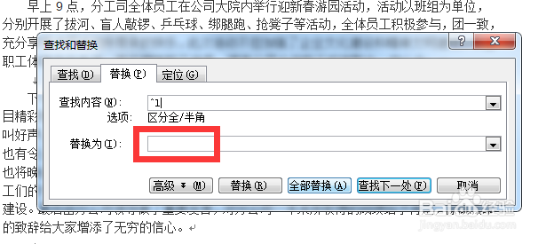 如何删除网上下载资料的向下箭头或换行符
