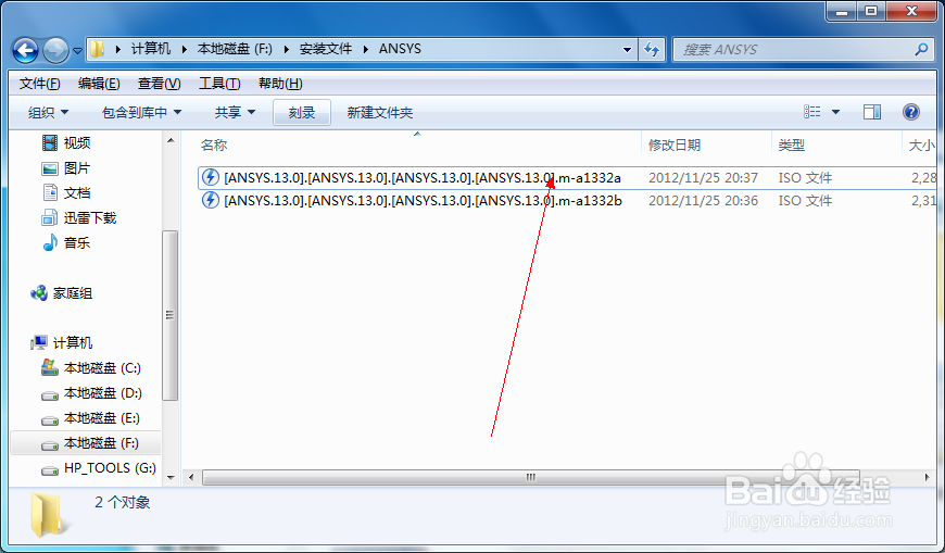 ansys13.0安装教程与ansys13.0下载（上）