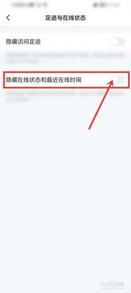 皮皮APP要怎么关闭在线状态