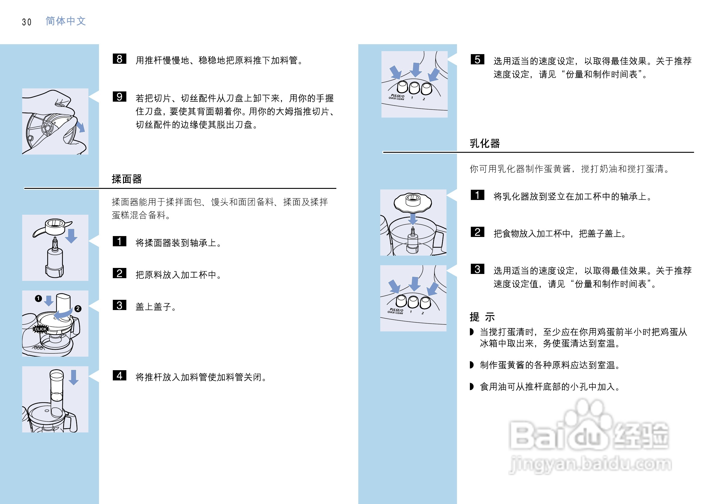 飞利浦搅拌机HR7641型说明书:[3]