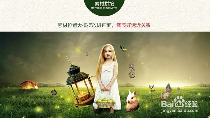 PS：合成小女孩憧憬的童话世界