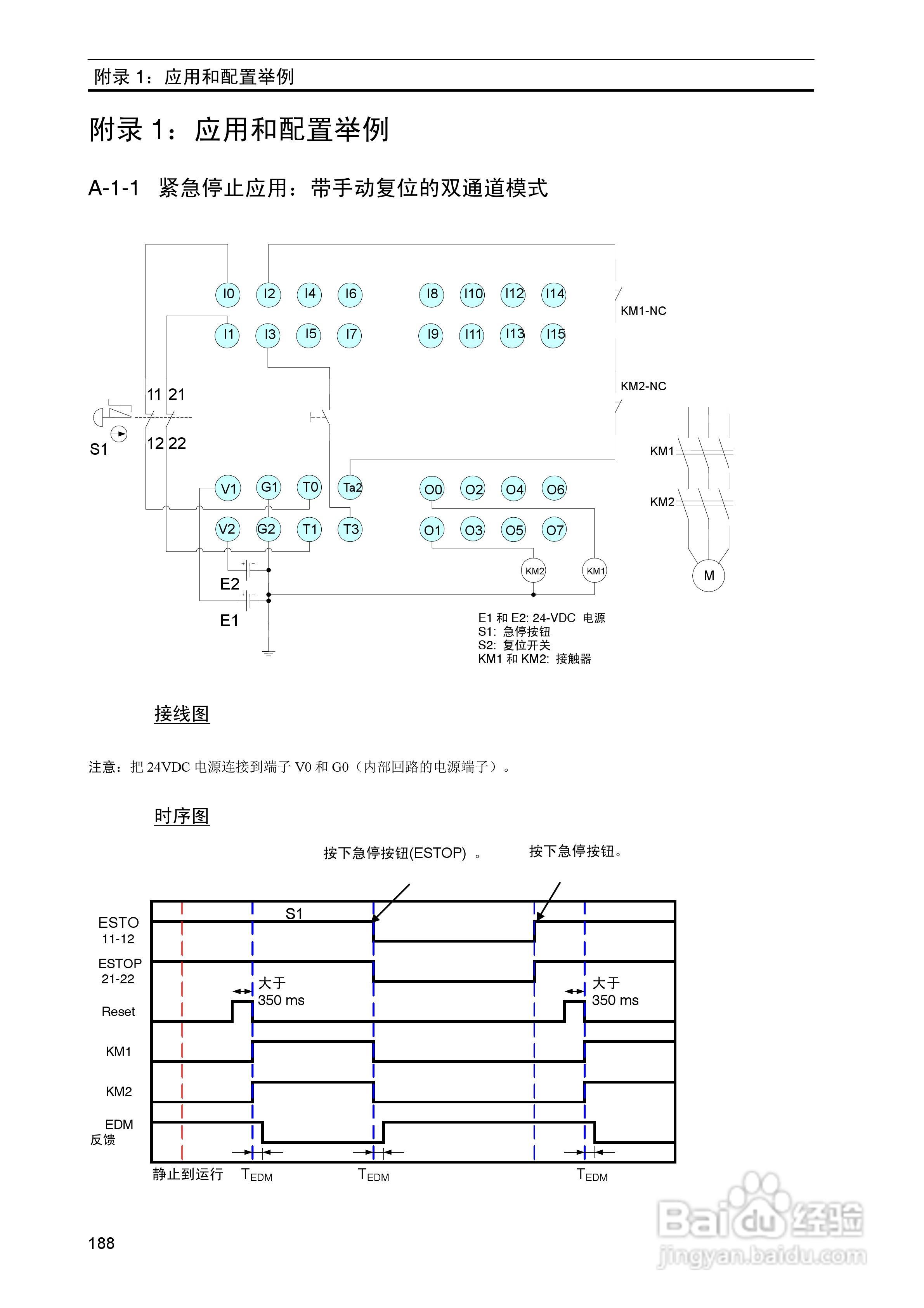 DeviceNet Z906安全网络控制器操作手册（中文）:[20]