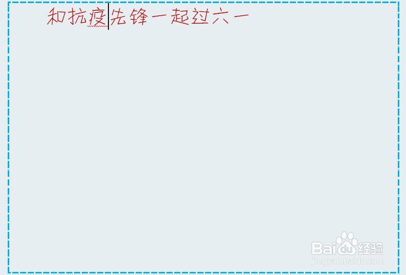 和抗疫先锋一起过六一手抄报