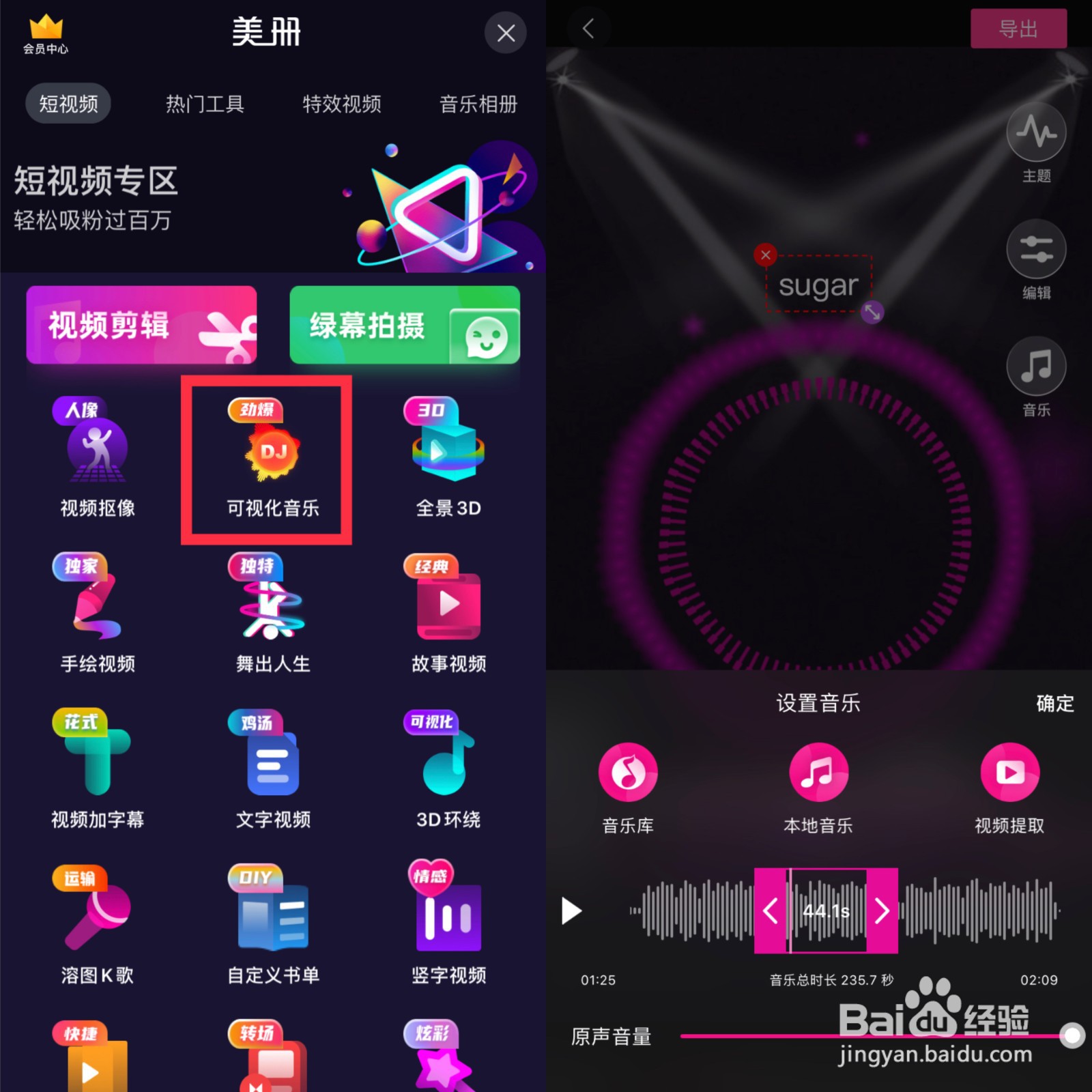 音频频谱软件推荐,圆形音乐频谱特效视频这样做