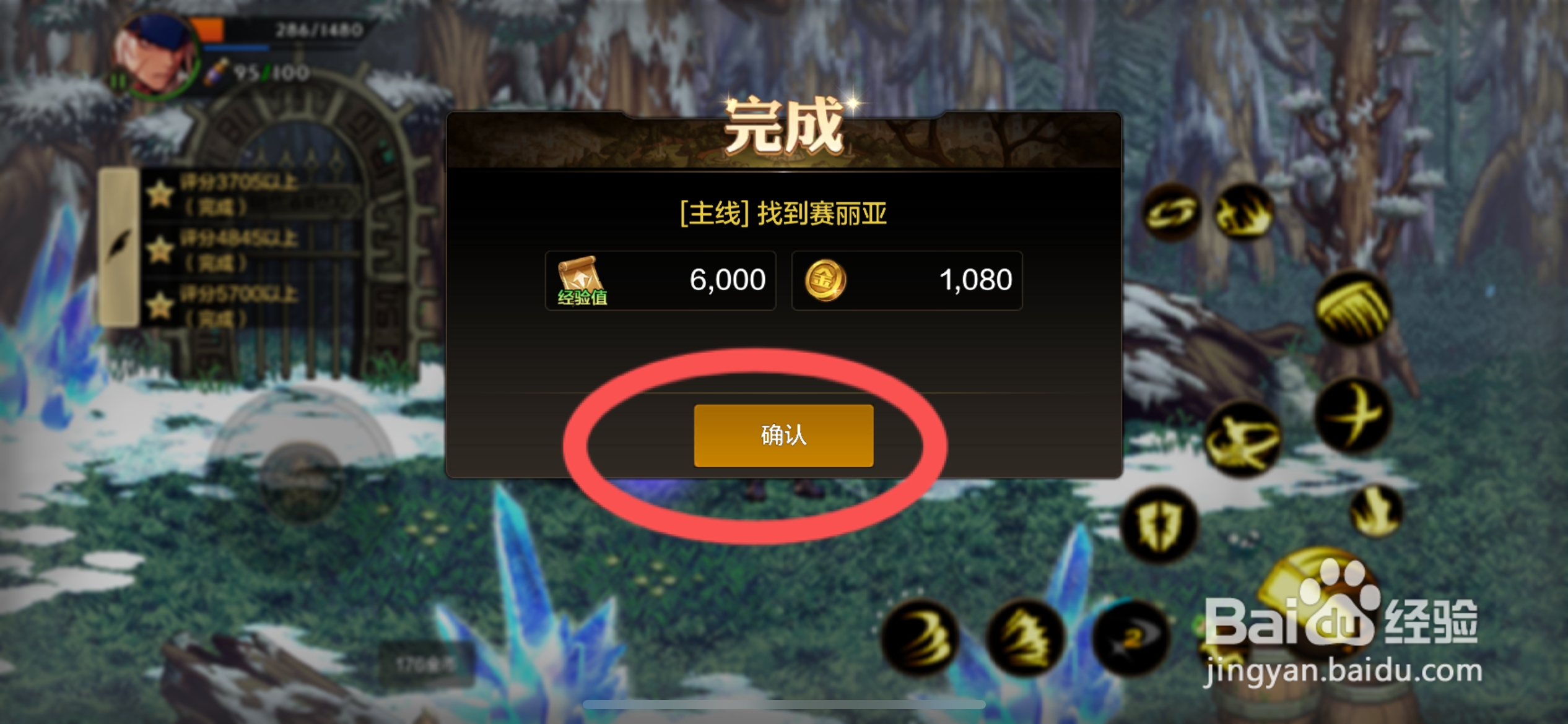 DNF手游怎么完成找到赛丽亚主线任务