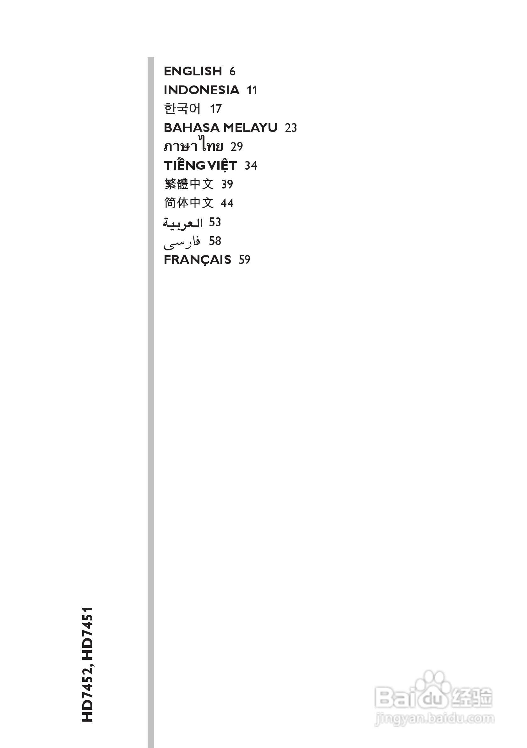 飞利浦HD7452/70咖啡壶使用说明书:[1]