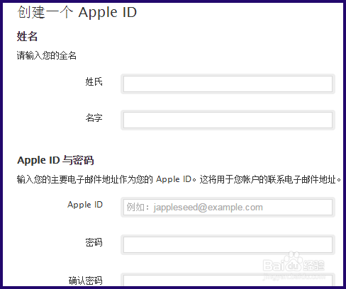 Apple ID怎么在线注册