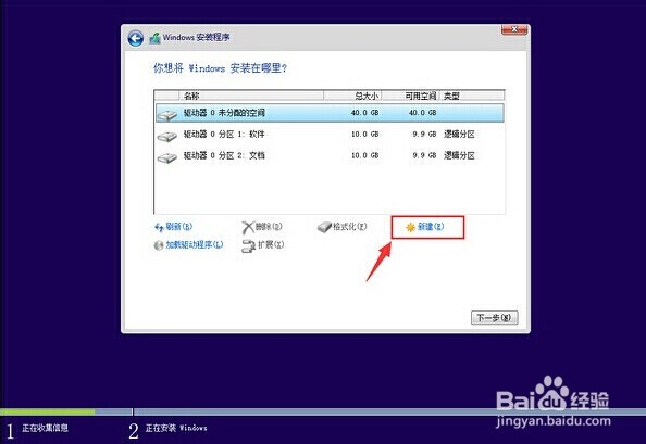 华硕笔记本装win10专业版的教程
