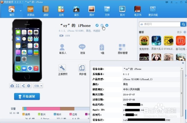iTunes安装出错怎么办