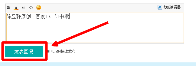 魔方格怎么回复帖子