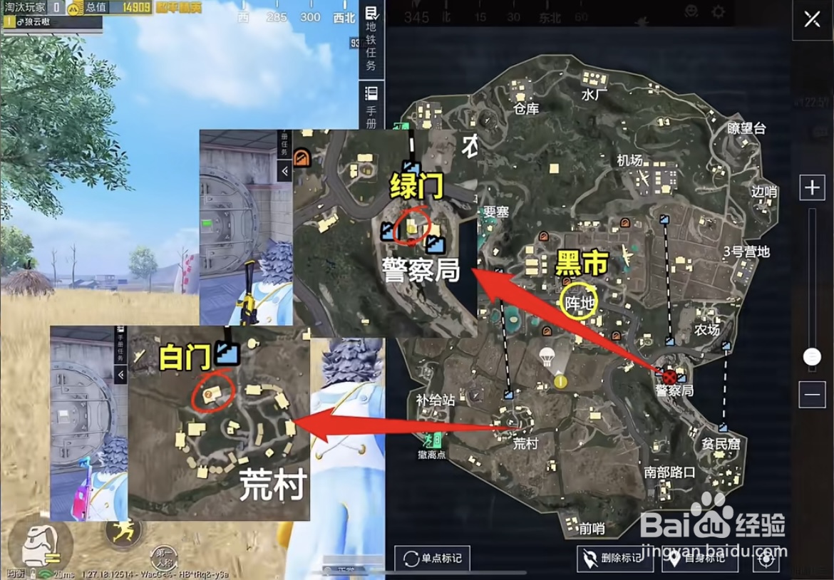 和平精英地铁逃生金库位置