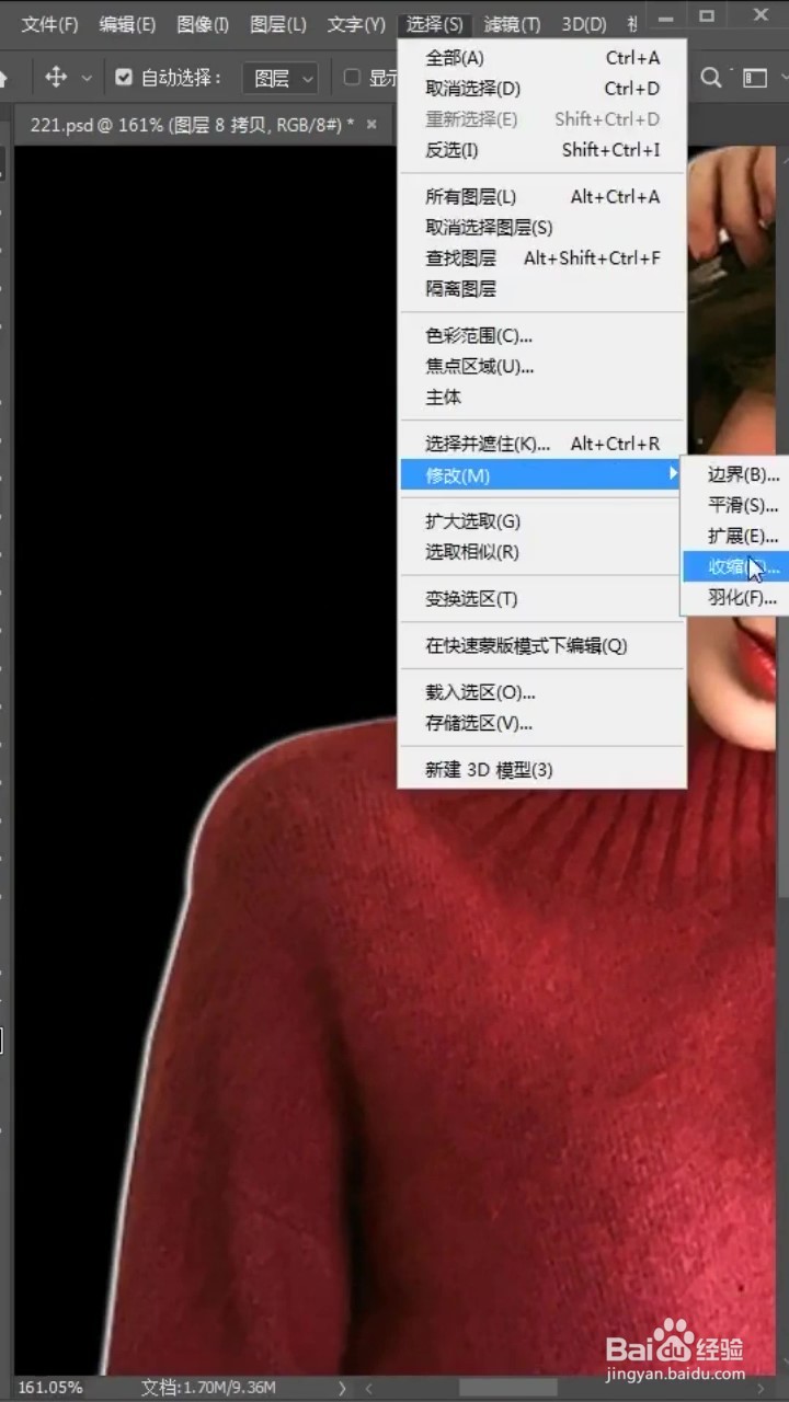 如何用ps快速去除白边