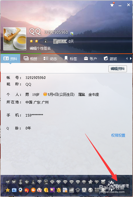 传奇时代图标怎么点亮和熄灭
