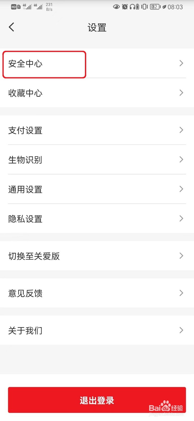 云闪付显示解锁手势密码轨迹怎么开启