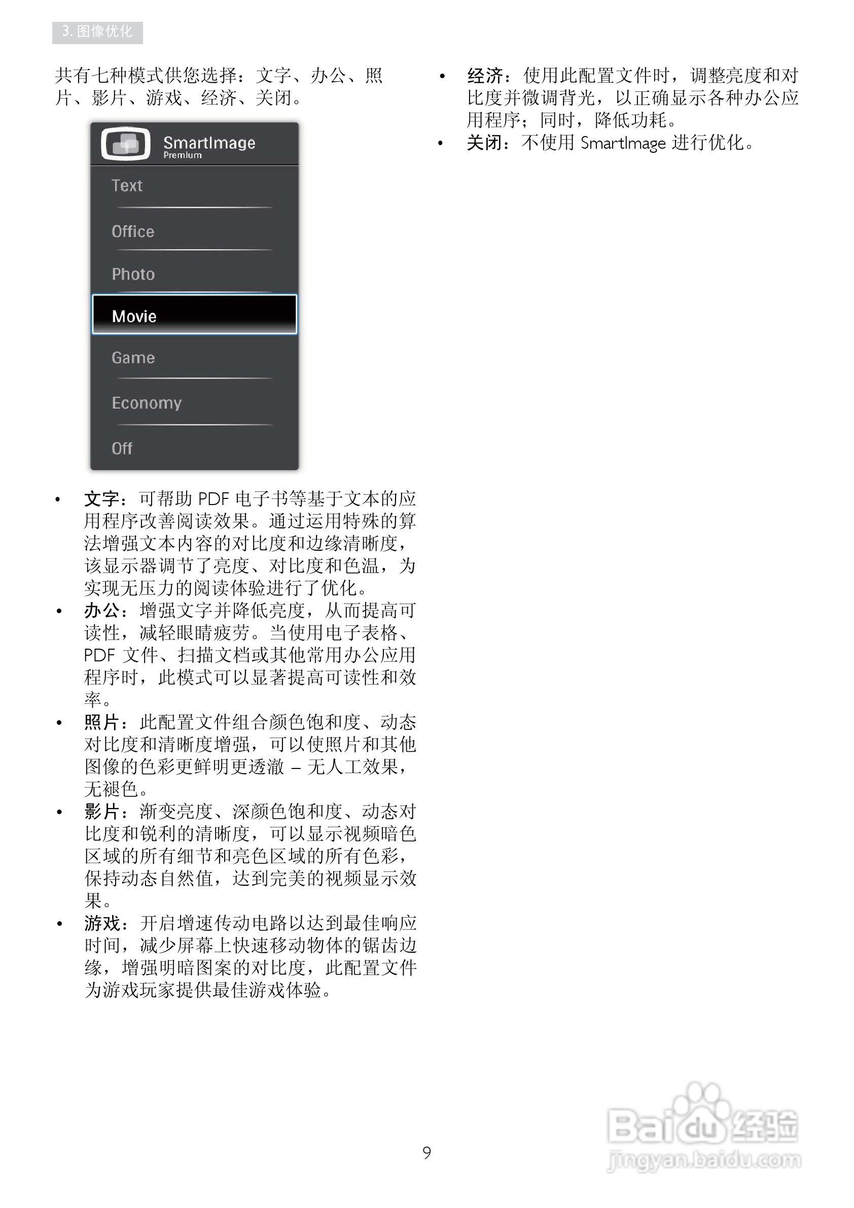 PHILIPS 228C3L显示器用户手册:[2]