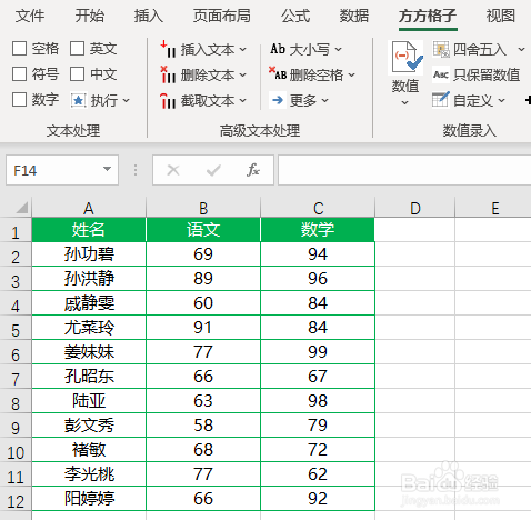 Excel如何快速生成指定区间的随机数