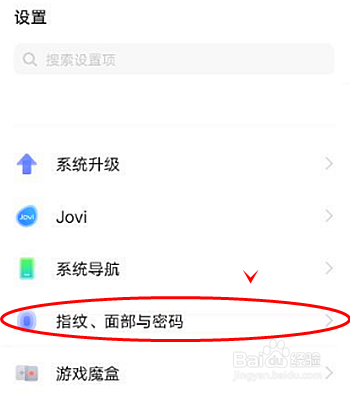 vivox70怎样启动应用锁