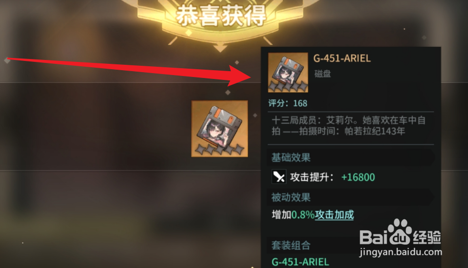 吟游战记怎么获得磁盘