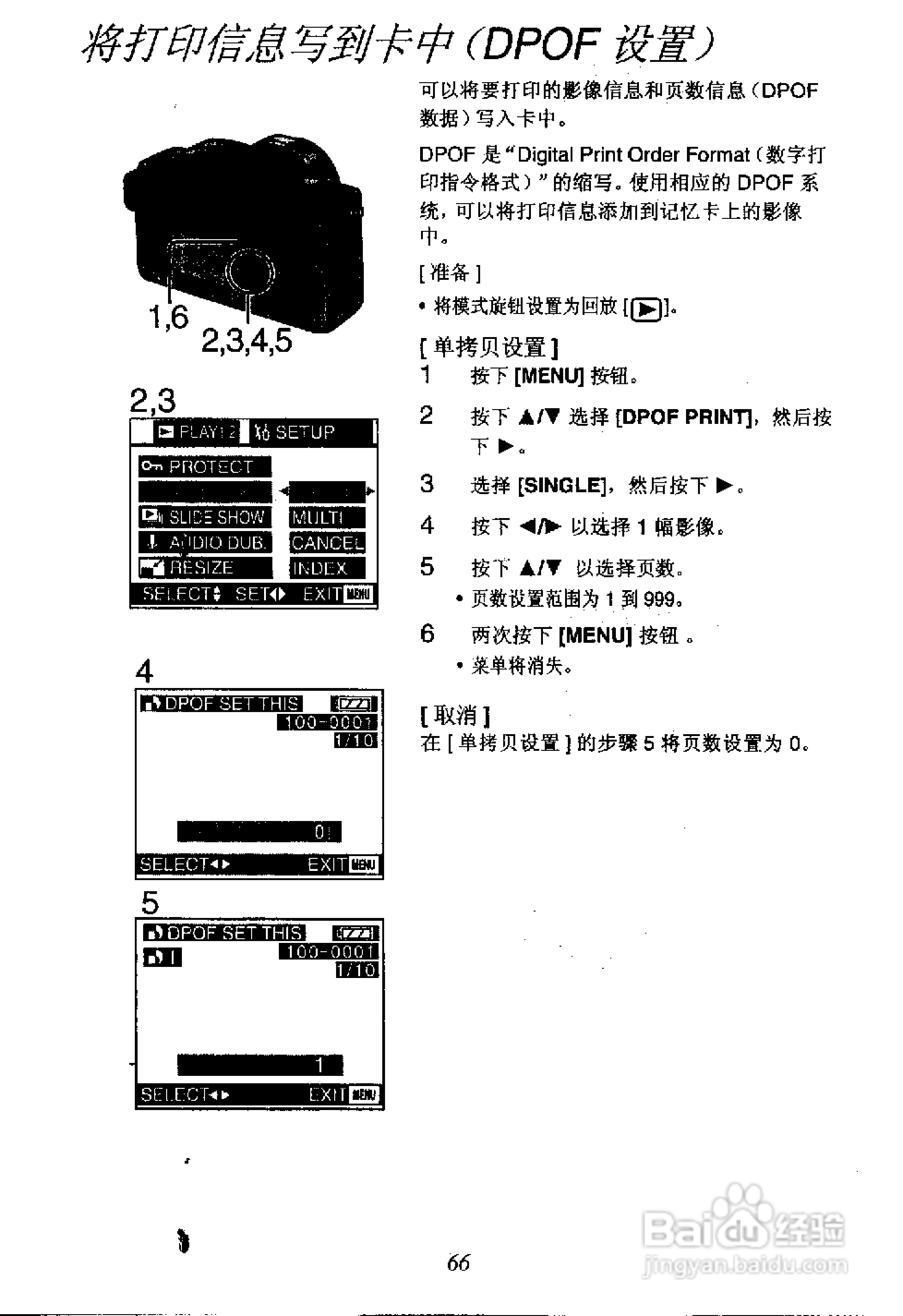 松下DMC-FZ1T数码相机简体中文版说明书:[7]
