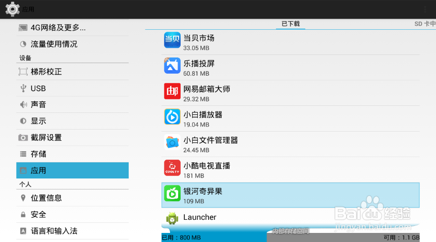 VEZ K6智能投影仪使用指南