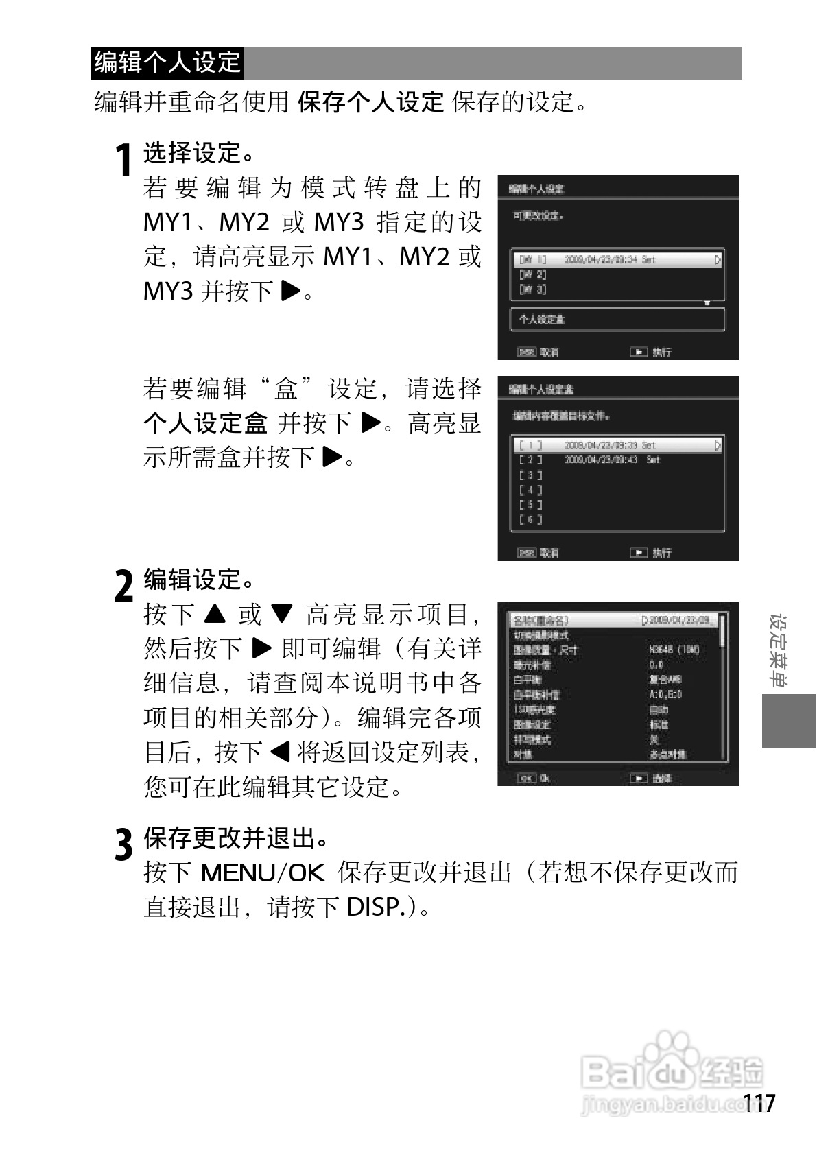 理光GR DIGITAL III数码相机简体中文版说明书:[13]