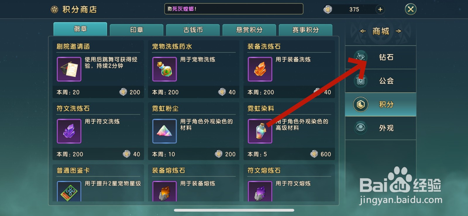 魔力宝贝改名卡怎么获得