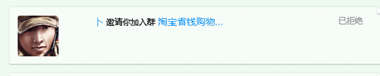 QQ总有陌生人邀请入群怎么屏蔽