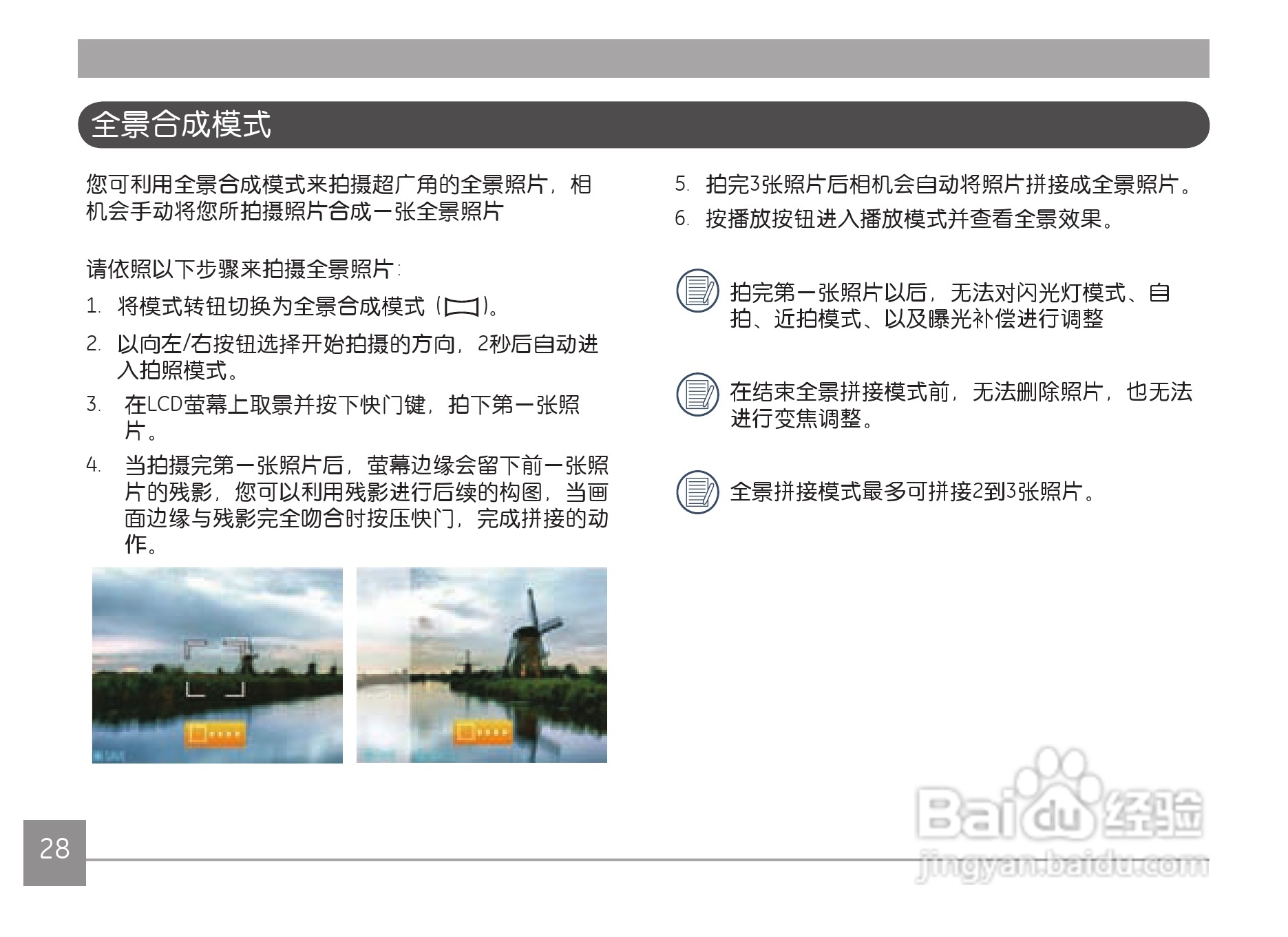 GE通用Z4300数码相机说明书:[4]