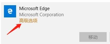 Edge怎么开启查看图片的权限？