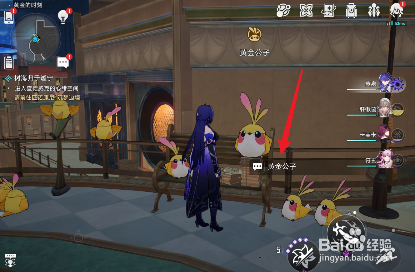 崩坏星穹铁道黄金公子奖励怎么领取