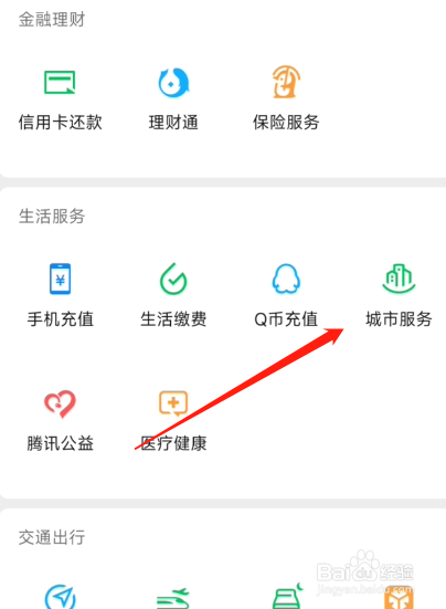 临时牌照怎么申请