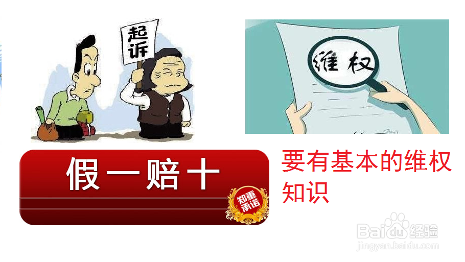 到便利店买到过期食品怎么办