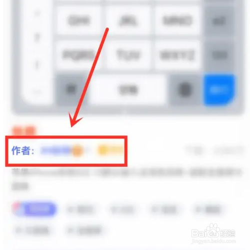 讯飞输入法如何关注作者