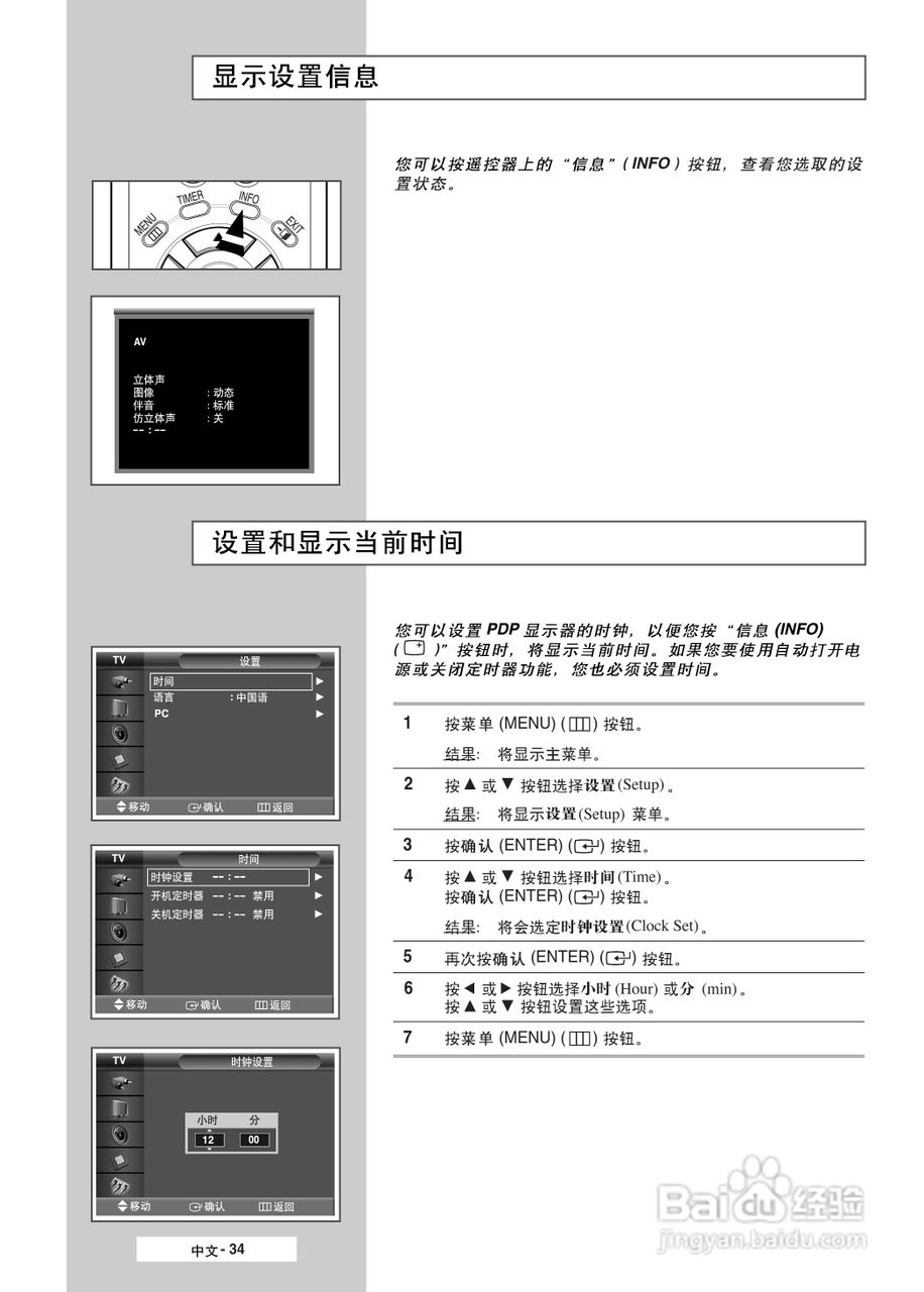 三星PPM50M5HB液晶显示器使用说明书:[4]