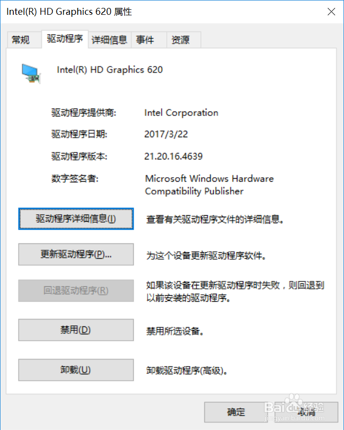电脑显卡在哪看