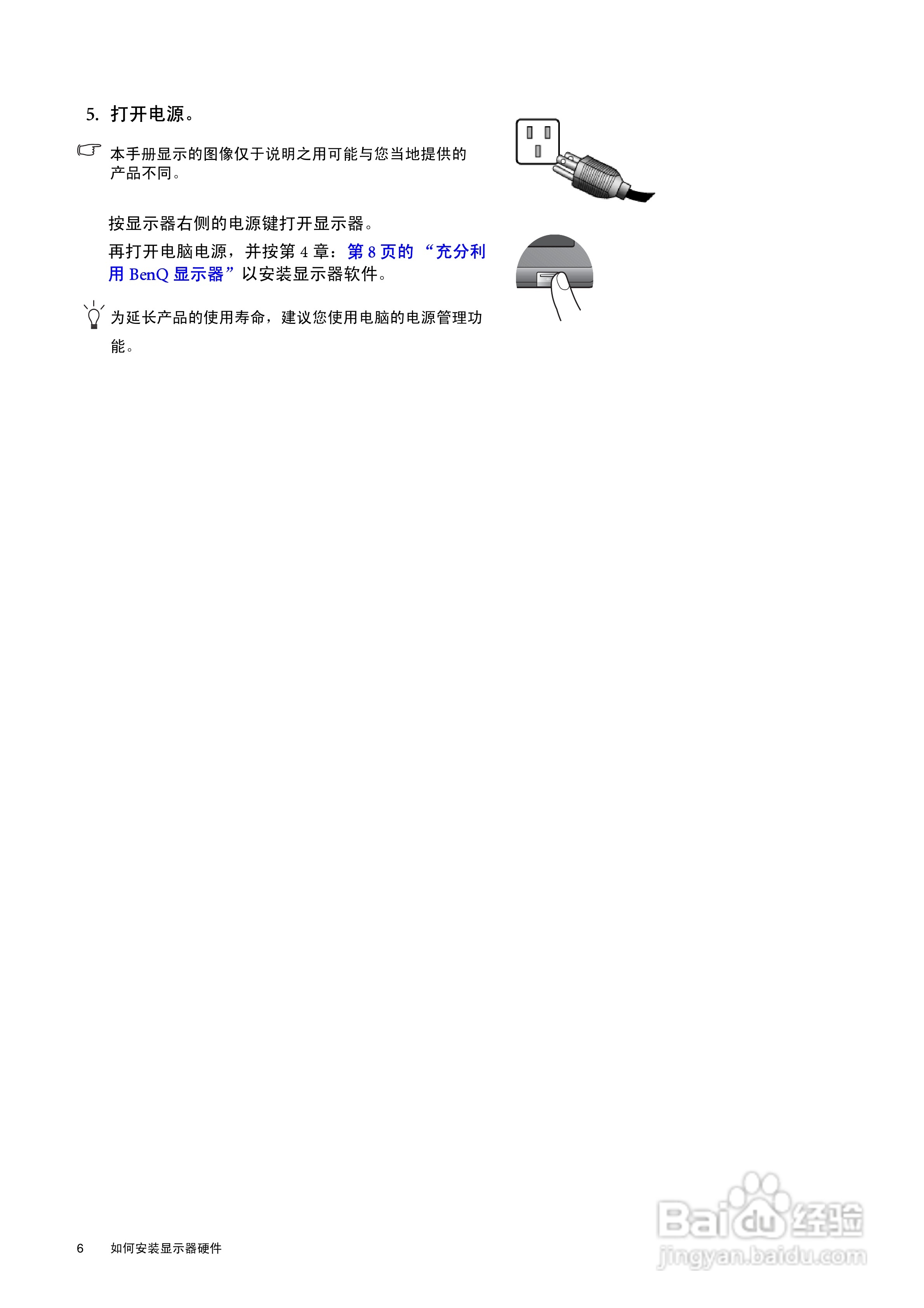明基EL2200液晶显示器说明书:[1]