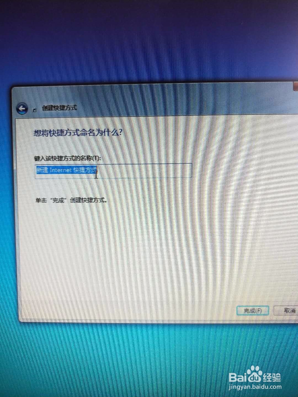 如何设置微信网页版快捷方式