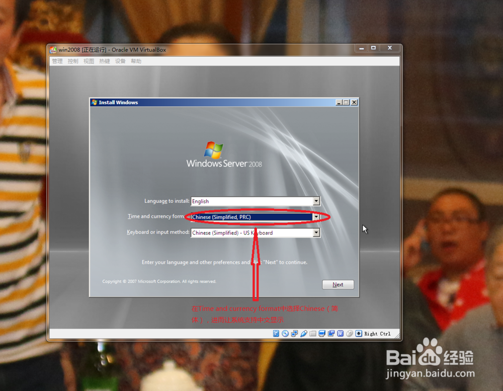 如何通过VBOX安装Windows Server 2008作业系统